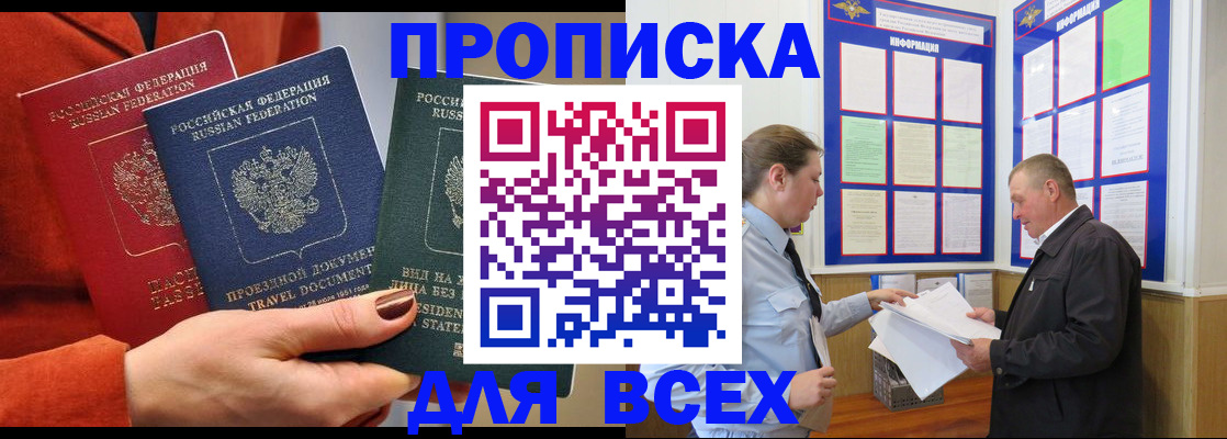регистрация для дет. сада в Барабинске