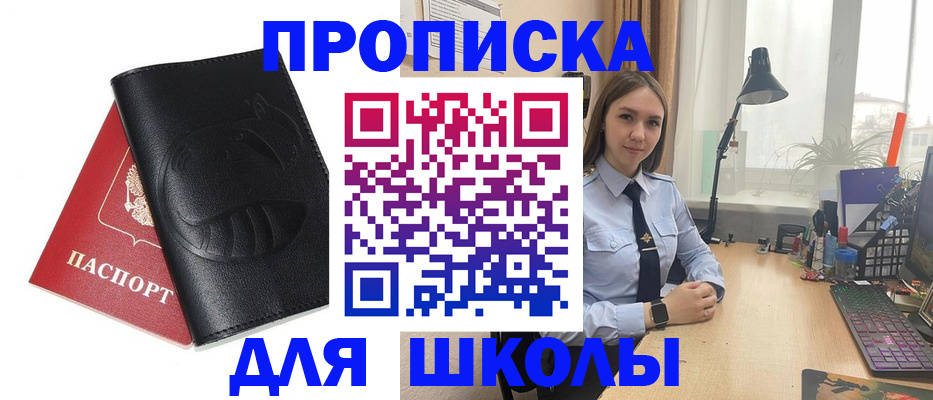 временная регистрация для всех в Барабинске